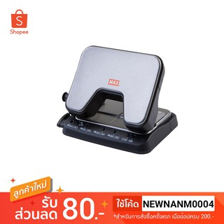 ภาพหน้าปกสินค้าMAX แม็กซ์ เครื่องเจาะกระดาษ DP-25T - หลากสี ที่เกี่ยวข้อง