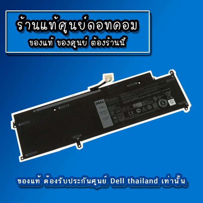 p63ny-7370-ของแท้-battery-แบตเตอรี่-โน๊ตบุ๊ค-dell-latitude-7370-รับประกันศูนย์-dell-thailand