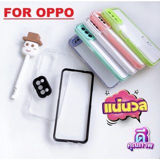 เคสใส ประกบ Case Oppo A94 / A15 / A16 / A5s / A12 / A5 2020 / A9 2020 เคสโทรศัพท์oppo Reno5 เคสออฟโป้ เคสประกบขอบสี