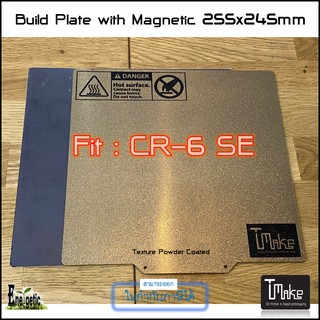 สินค้า ENERGETIC  And T Make 3D   255x245mm Steel Sheet Build Flex Plate + Magnetic Base for  Creality CR-6 SE