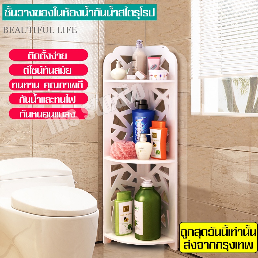 ชั้นวางของในห้องน้ำ-ชั้นวางของอเนกประสงค์