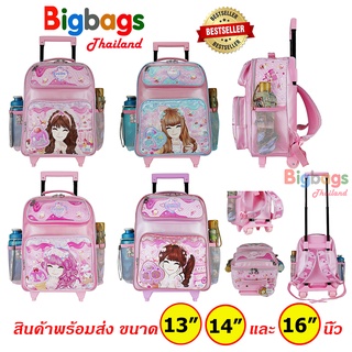 BigBagsThailand กระเป๋านักเรียน กระเป๋าเป้ล้อลาก กระเป๋าเป้สะพายหลังสำหรับเด็ก แบรนด์ Minmie 16 นิ้ว 14 นิ้ว 13 นิ้ว