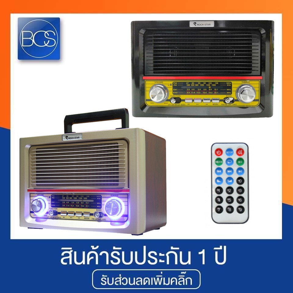 rock-star-rsb-6065-mobile-radio-ลำโพงพกพา-มีแบตในตัว-รองรับ-บลูทูธ-วิทยุ-usb-sd-tf