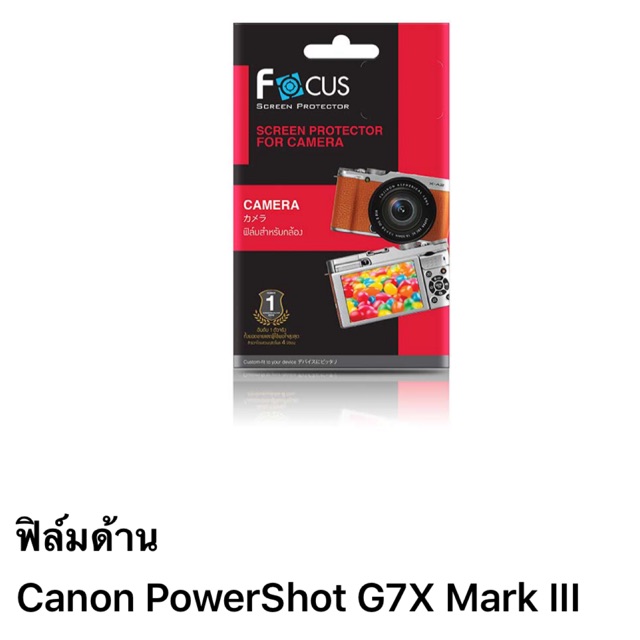 ภาพหน้าปกสินค้าฟิล์ม canon powershot G7x Mark III แบบใสของ Focus