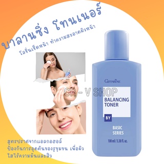 🎉มีโปร 👉 โลชั่นเช็ดหน้า ทำความสะอาดผิวหน้า ขจัดสิ่งตกค้างบนใบหน้า Balancing Toner GIFFARINE