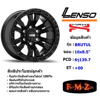 Lenso Wheel MAX-BRUTAL ขอบ 16x8.5" 6รู139.7 ET+00 สีMK แม็กเลนโซ่ ล้อแม็ก เลนโซ่ lenso16 แม็กรถยนต์ขอบ16