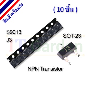 S9013 J3 SOT-23 SOT23 SMD NPN Transistor (10 ชิ้น)