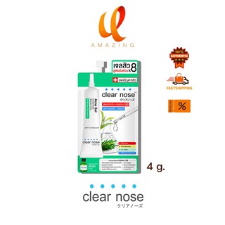 ( 1 ซอง) เขียว Clear nose Concentrate Solution Care เคลียร์โนส แอคเน่ เจล คอนเซนเทรท โซลูชั่น แคร์ เจลสิว 4 กรัม