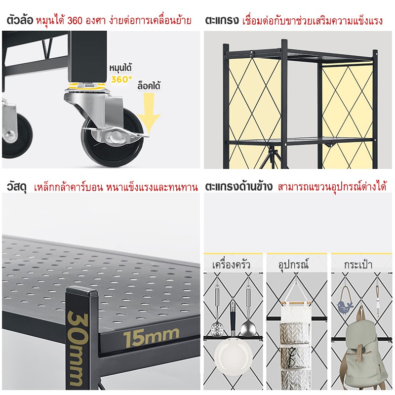 ชั้นวางของเหล็ก-พับได้-ชั้นวางของเอนกประสงค์-โครงเหล็กเคลือบกันสนิม-ล้อเลื่อนเคลื่อนย้ายสะดวก