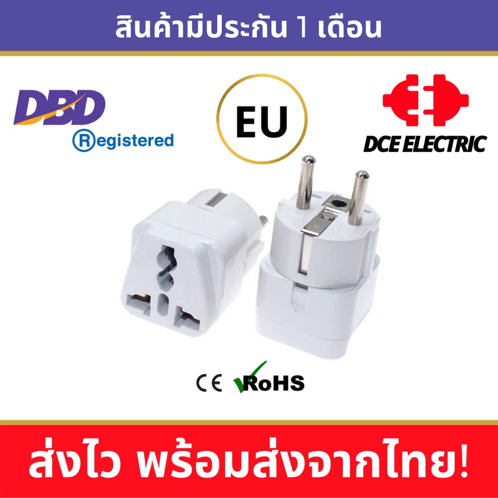 dce-high-quality-ปลั๊กแปลงเยอรมัน-ฝรั่งเศส-จอร์เจีย-รัสเซีย-มาตรฐาน-ce-และ-rohs-หัวแปลงปลั๊กไฟยุโรป-แบบหลุม-schuko