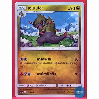 [ของแท้] โอโนนโดะ C 142/186 การ์ดโปเกมอนภาษาไทย [Pokémon Trading Card Game]