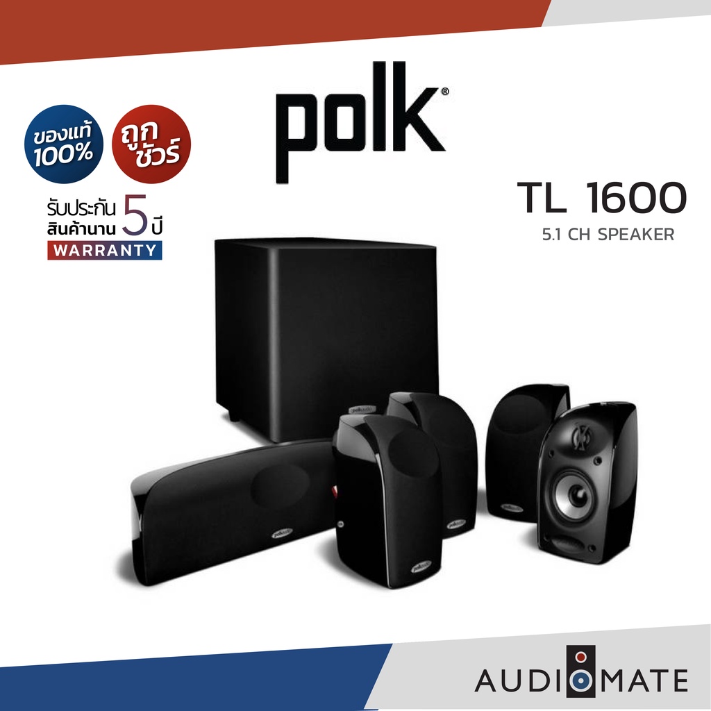 polk-audio-tl-1600-speaker-with-subwoofer-ลําโพง-satellite-polk-audio-tl-1600-รับประกัน-5-ปี-โดย-power-buy-audiomate