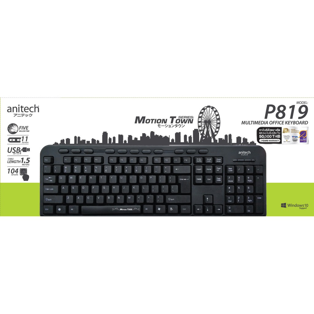 anitech-keyboard-motion-town-p819