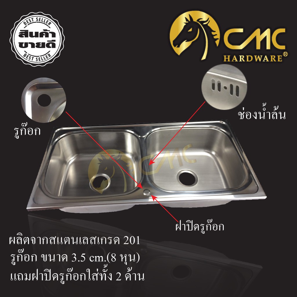 cmc-อ่างซิงค์-2-หลุมไม่มีที่พัก-c8050