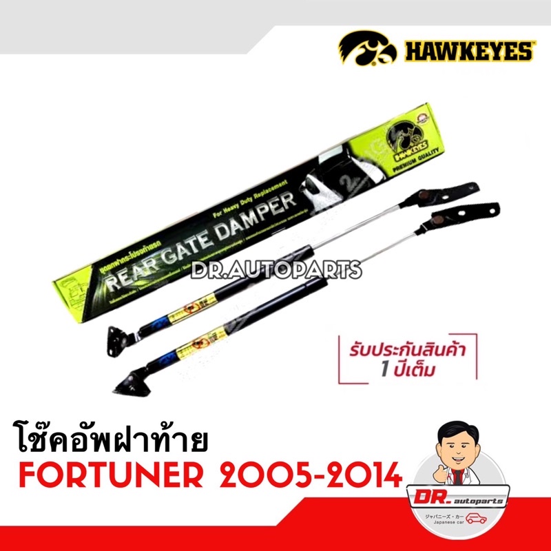 โช๊คอัพฝาท้าย-1คู่-fortuner-ฟอจูนเนอร์-เกรด-oem-แท้ติดรถ-เบอร์-crt001