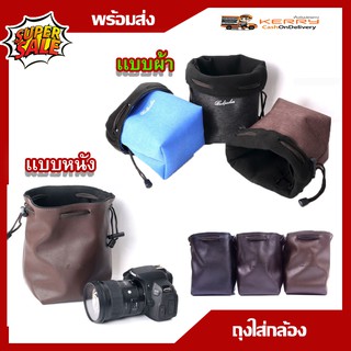 รูปภาพขนาดย่อของถุงใส่กล้องหนังสไตล์มินิมอล Backpacker - bbk-m19 XA2 XA5 XT20 A5100 เเละรุ่นอื่นๆลองเช็คราคา