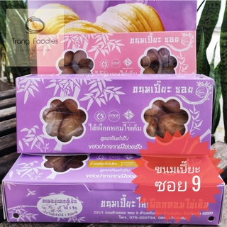 สินค้า ขนมเปี๊ยะซอย 9 ขนมเปี๊ยะตรัง ขนมทำใหม่ทุกวัน (ซีลสูญญากาศ)