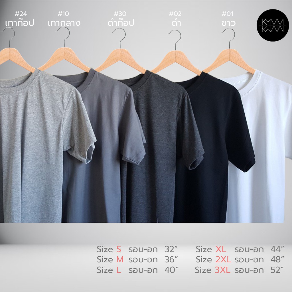 ภาพสินค้าถูกมาก เสื้อยืดสีพื้น 30 สี พร้อมส่งทุกตัว Cotton 100% จ่ายปลายทาง บัตรเครดิต โอน อื่นๆ จากร้าน kymmofficial บน Shopee ภาพที่ 1