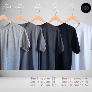 ภาพขนาดย่อของภาพหน้าปกสินค้าเสื้อยืดสีพื้น Size ใหญ่ 30 สี พร้อมส่งทุกตัว Cotton 100% จ่ายปลายทาง บัตรเครดิต โอน อื่นๆ จากร้าน kymmofficial บน Shopee ภาพที่ 2