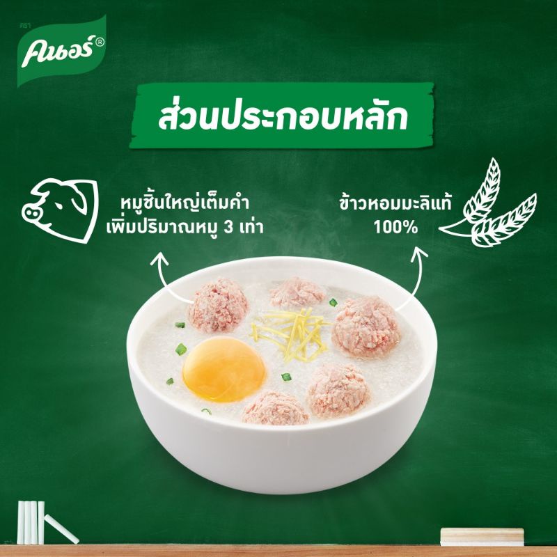 โจ๊กซอง-คนอร์32กรัม-แพคบรรจุ12ซอง