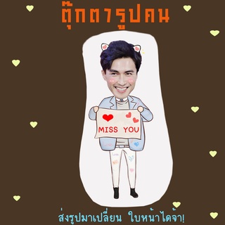 ส่งรูปมาทำ เปลี่ยนหน้าได้ ตุ๊กตา ตุ๊กตาหน้าเหมือน ตุ๊กตาไดคัท ตุ๊กตารูปคน ตุ๊กตาไอดอล ตงหัว เกาเหว่ยกวง Gao Wei Guang