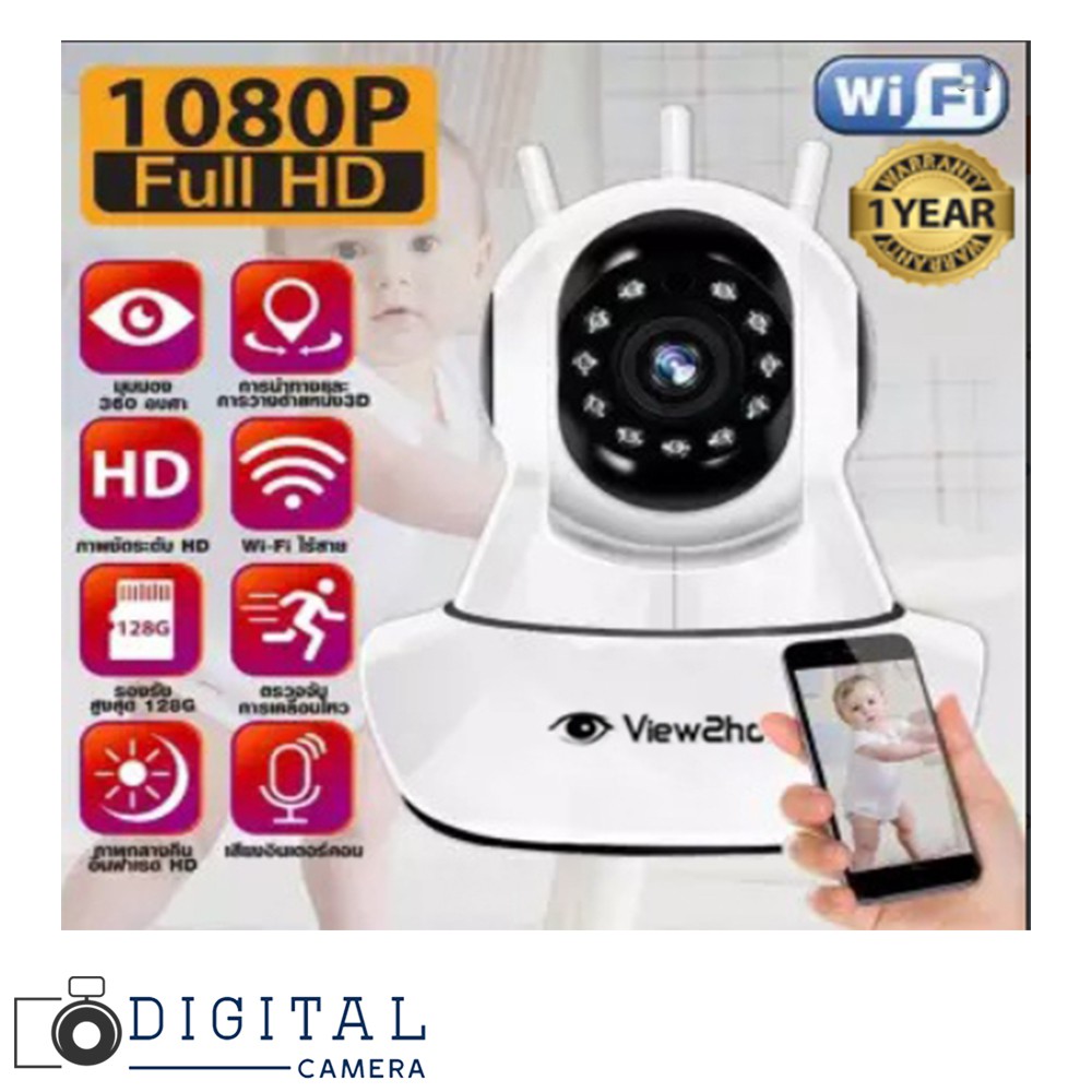 view2home-cf26r8-hd-wifi-indoor-ip-camera-1080p-สินค้ารับประกัน-1-ปี-ราคา-590-บาท