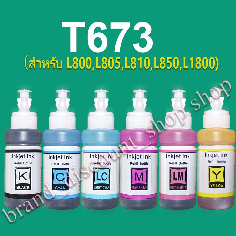 เข้ากันได้สำหรับ-epson-t673-หมึกเติมสำหรับ-l800-l805-l810-l850-l1800-น้ำหมึกเติมepson-หมึกเติมคุณภาพepson-หมึกเติม