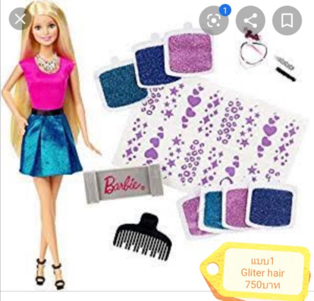 barbie-hair-styling-บาร์บี้รุ่นทำผมหลายแบบ