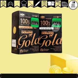 พร้อมส่ง HomeFresh Genetic เนยจืด/เค็ม HomeFresh Gold เนยจืด/เค็ม 1 กก. 1 KG. โฮมเฟรช