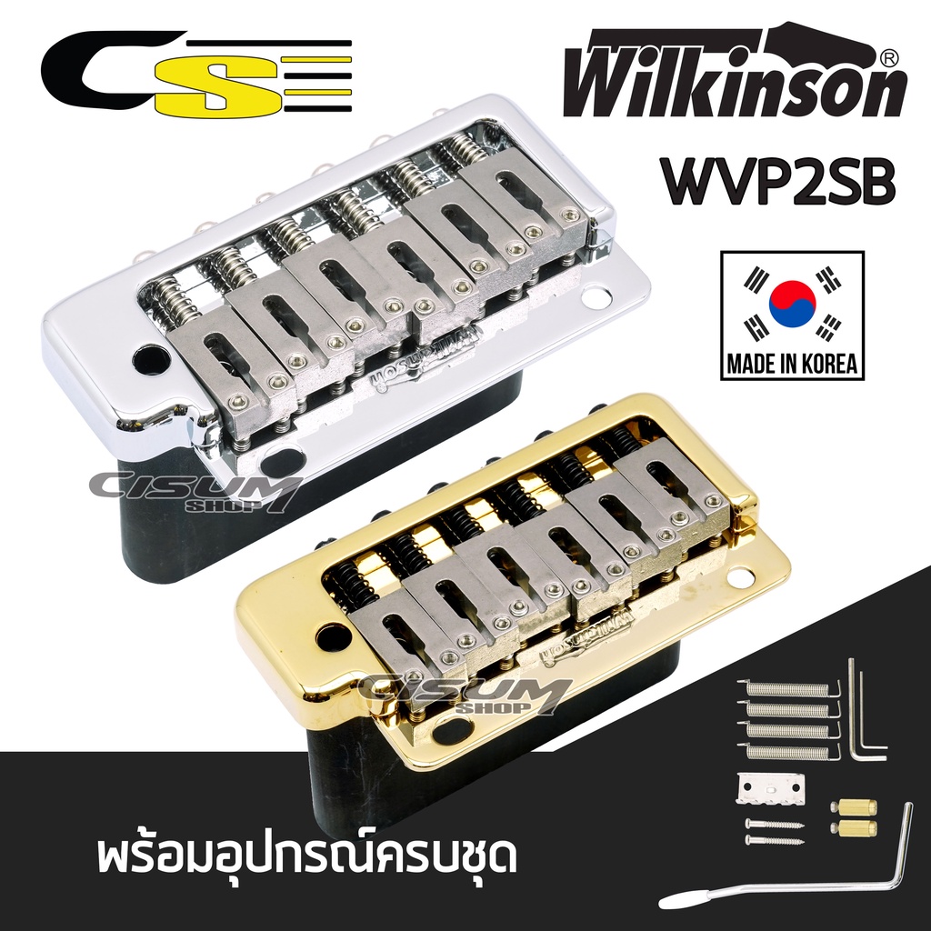 wilkinson-strat-bridgeรุ่น-wvp2sb-สะพานสายกีตาร์ไฟฟ้า-หย่องล่างกีตาร์ไฟฟ้า-ทรง-strat-แบบ-2-เสา-มีช่องใส่คันโยก