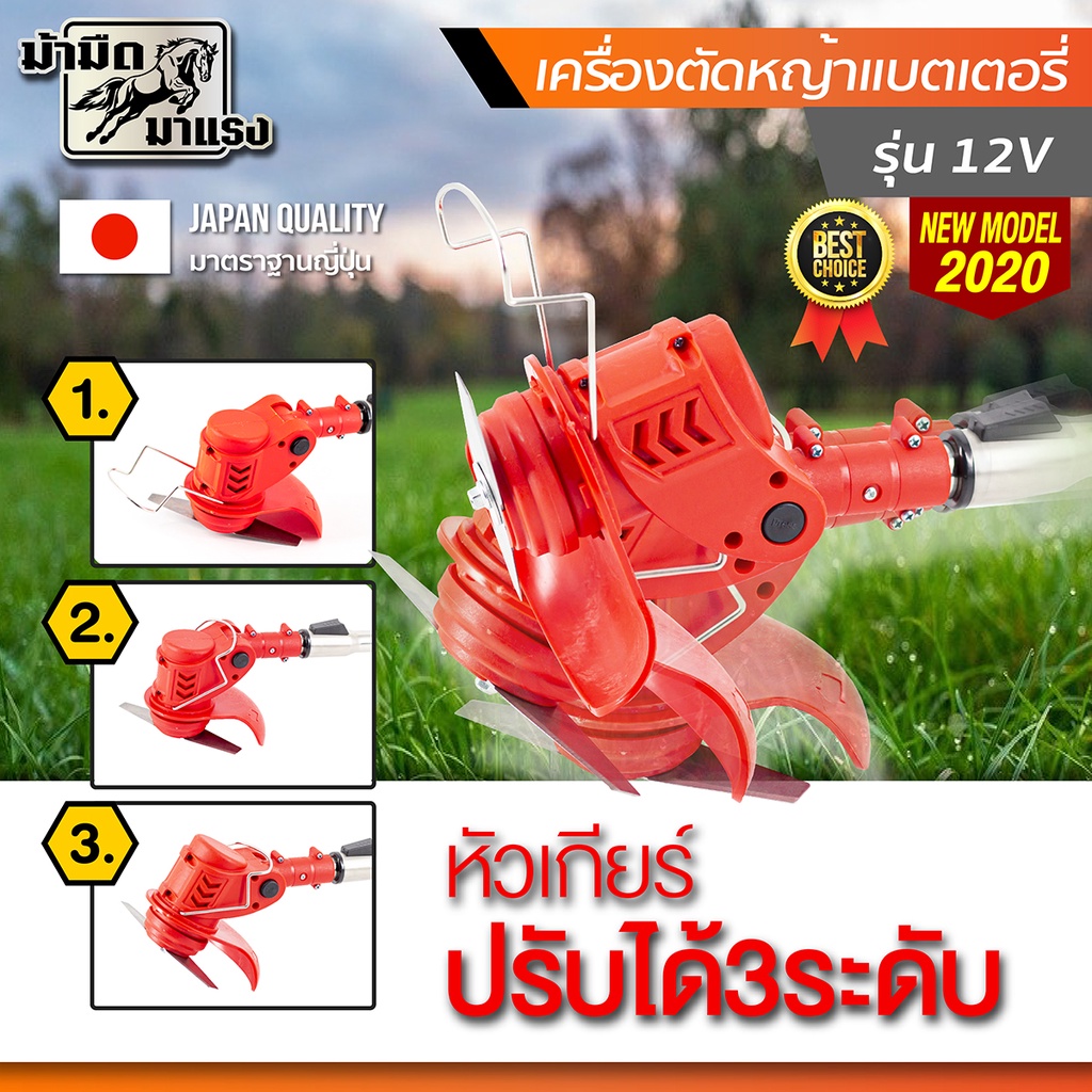 เครื่องตัดหญ้าแบตเตอรี่ไฟฟ้ารุ่น-แบตเตอรี่12v-เครื่องเล็ก-น้ำหนักเบา-อุปกรณ์ครบ-เหมาะใช้ในบ้านเรือน