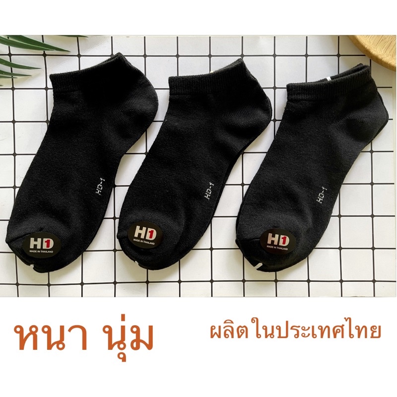 พร้อมส่ง-แพ็ค-12-คู่-ถุงเท้าข้อสั้น-ถุงเท้าซ่อน-ถุงเท้าผู้หญิง-ผลิตในไทย