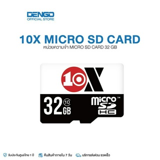 ภาพหน้าปกสินค้า[ของแท้ 100%] 10X Plus MicroSD Card  Class 10 32GB ที่เกี่ยวข้อง