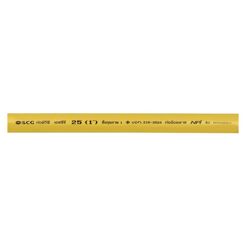 ท่อร้อยสายไฟ-pvc-scg-1-นิ้ว-4-เมตร-สีเหลือง-ท่อตรง-ท่อร้อยสายไฟและอุปกรณ์-งานระบบไฟฟ้า-pvc-conduit-scg-1-4m-bs-yellow