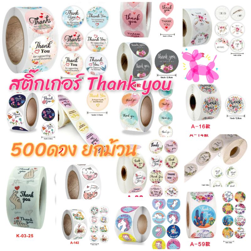 พร้อมส่ง-ลายเยอะ-500ดวง-สติ๊กเกอร์-thank-you-ติดสินค้า