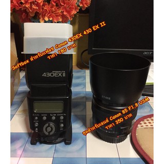 ซอฟแฟลช ซอฟแฟลช ตัวกระจายแสงแฟลช Canon 430EX 430EX II YN500EX YN510 ตรงรุ่น