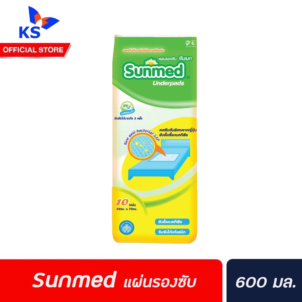 sunmed-แผ่นรองซับ-ซันเมด-ขนาด-45-x-70-ซม-ห่อละ-10-ชิ้น-0107