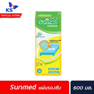 Sunmed แผ่นรองซับ ซันเมด ขนาด  45 x 70 ซม. ห่อละ 10 ชิ้น (0107)