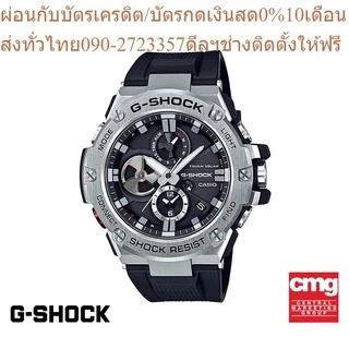 G-SHOCK 【GST-B100-1AJF】 強化ガラスH9保護フィルム付き