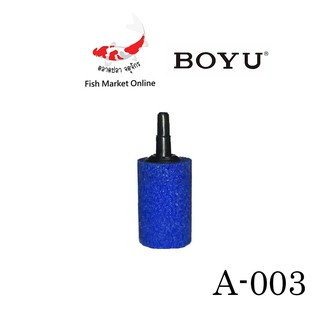 หัวทราย ตู้ปลา  BOYU A-003 - ขนาด 15X26 MM. 1ชิ้น