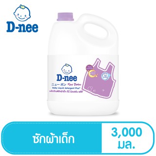 D-nee ดีนี่ น้ำยาซักผ้าเด็ก กลิ่น Yellow Moon แบบแกลลอน ขนาด 3000 มล.