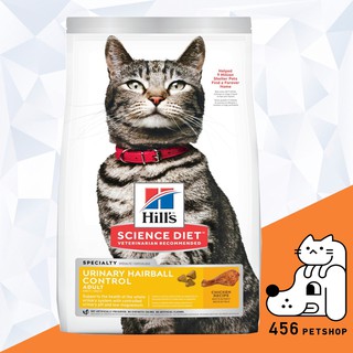 (Ex07/2023)  Hills Science Diet 1.58 kg Adult Urinary Hairball Control อาหารแมว สูตรป้องกันโรคไตและดูแลก้อนขน