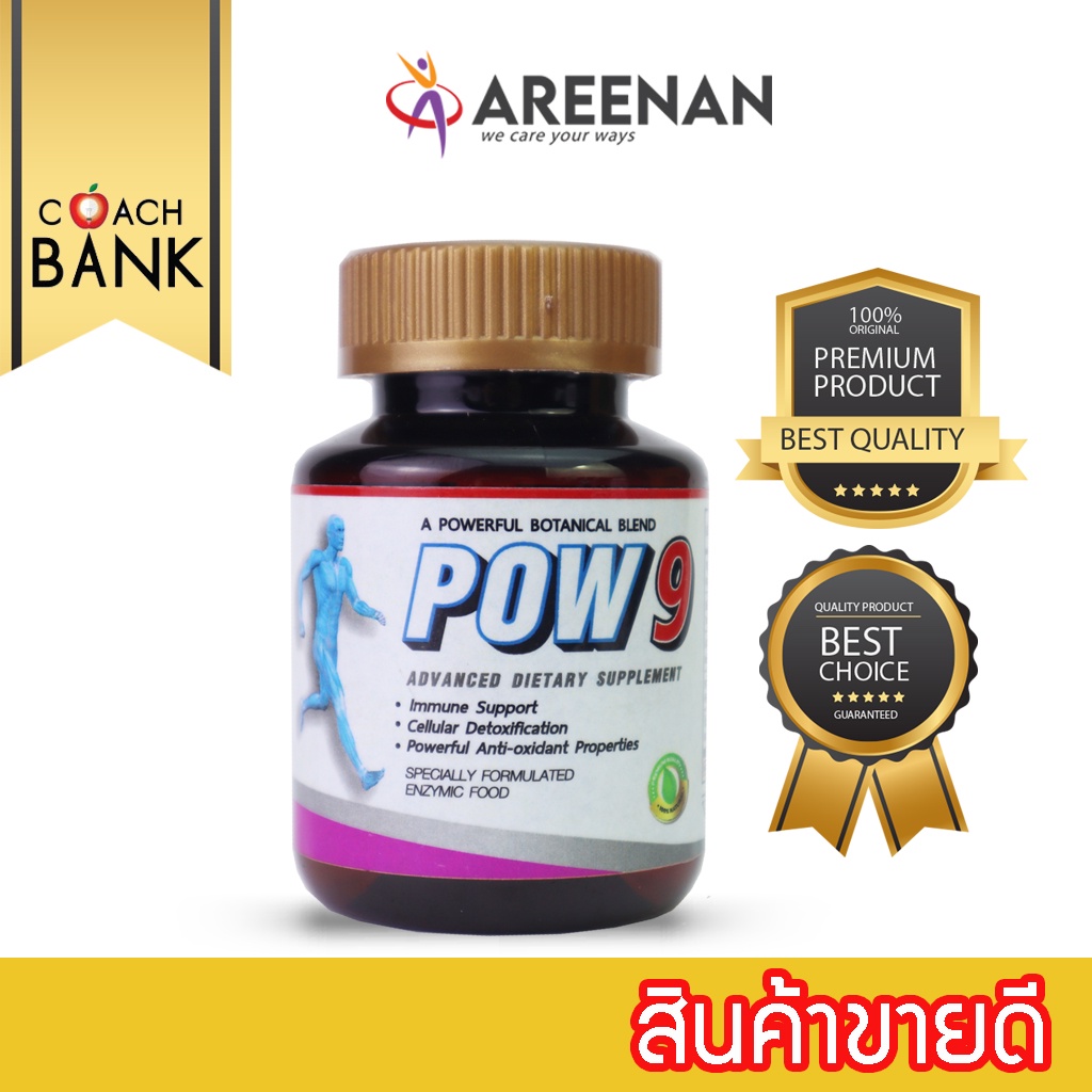 ต้องลอง-pow9-อาหารเสริมเอนไซม์-ชะลอวัย-anti-aging-ต้านอนุมูลอิสระ-ผลิตภัณฑ์ที่โค้ชแบงค์แนะนำ