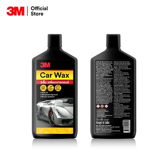 3M Car Wax แวกซ์เคลือบเงารถยนต์ สูตรผสมแวกซ์คานูบาธรรมชาติ ขนาด 400 มล.