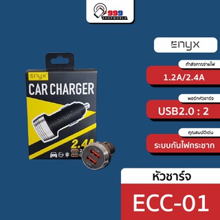 หัวชาร์จรถ🚘Enyx 2.4A 2ช่อง USB แท้💯เปอร์เซ็นต์