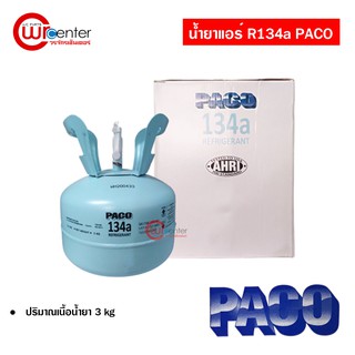 น้ำยาแอร์รถยนต์ R-134 PACO 3kg. น้ำยาแอร์