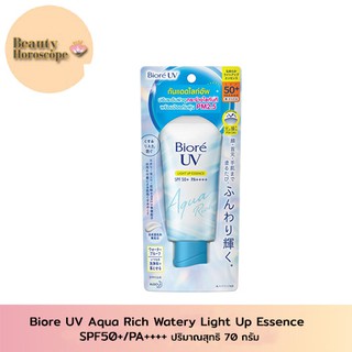Biore UV Aqua Rich Watery Light Up Essence SPF50+/PA++++  บิโอเร กันแดด ไลท์อัพ สูตรควบคุมความมัน อ่อนโยน
