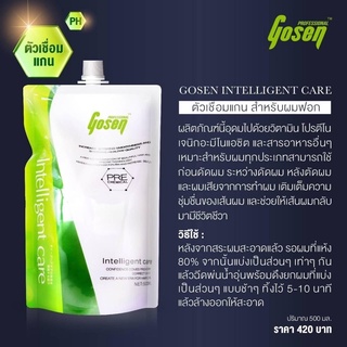 Gosen The Hair Care Sleekliner Mask โกเซ็น เดอะ แฮร์ แคร์ สลีคไลเนอร์ มาร์ก (เชื่อมแกนสำหรับผมฟอก)