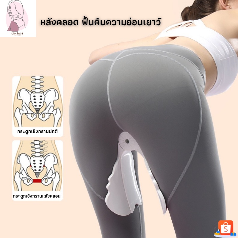 อุปกรณ์ใช้ออกกำลัง-กล้ามเนื้ออุ้งเชิงกรานน่อง-สะโพกต้นขาด้านใน-ขาหนีบ-ก้น-น้องสาวกระชับ-ฟิตและเฟิร์ม