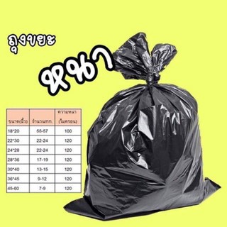 หนาจริง ตรงสเปค แพค 1 KG ถุงขยะ ดำหนาใส่หนักได้จริง TB-1009